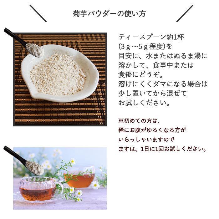 菊芋粉末 50g×2袋 国産 キクイモ 菊芋パウダー イヌリン 無農薬 スープ