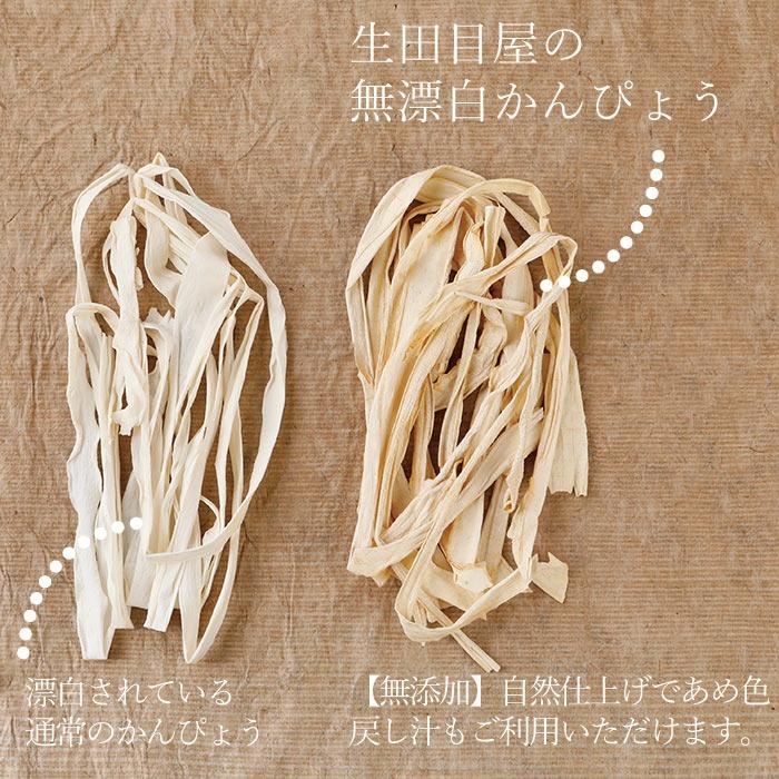 国産 かんぴょう 無漂白 30g 送料無料 乾物 保存食 デトックス 食物