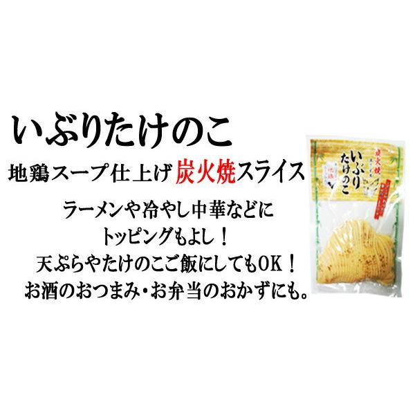 たけのこ いぶりたけのこ スライス 筍 竹の子 タケノコ たけのこご飯