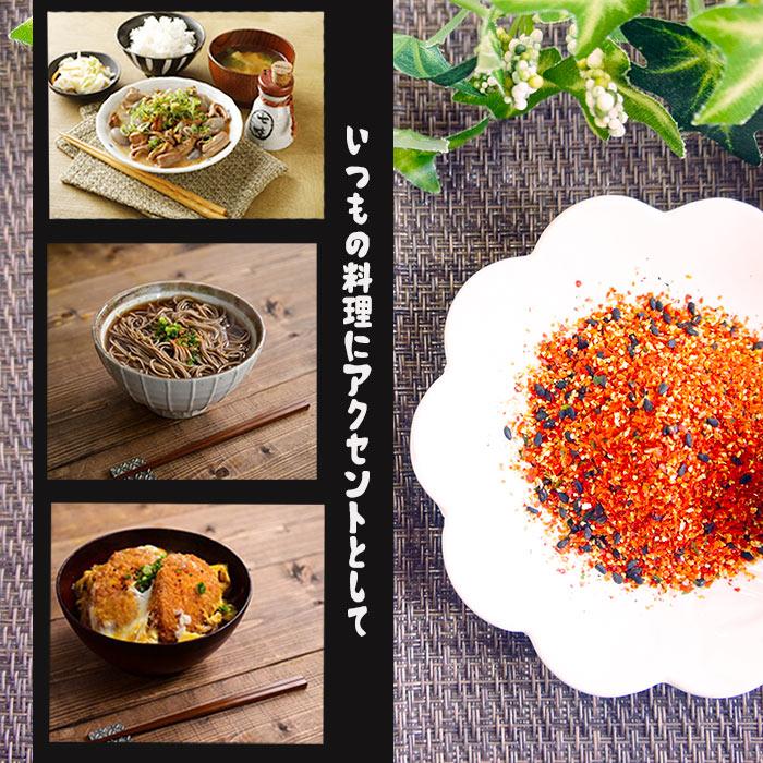 七味唐辛子 60g×2袋 調味料 しちみ 香辛料 からし 辛子 唐辛子