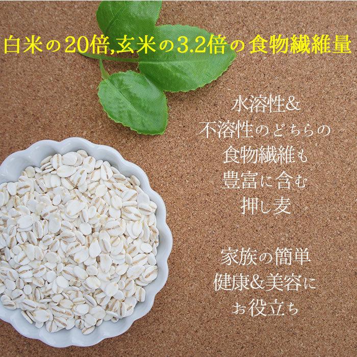 国産 押し麦 500g×3袋 通販 1.5kg おしむぎ 押麦 雑穀米 大麦ごはん 麦ご飯 麦ごはん 食用 : こんにゃく屋生田目屋 - 通販 ...