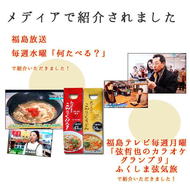 こんにゃく 麺 こんにゃくうどん 20食 セット カレースープ付 ダイエット こんにゃく麺 蒟蒻 コンニャク 送料無料 ローカロリー 業務用 春｜ksfoods｜05