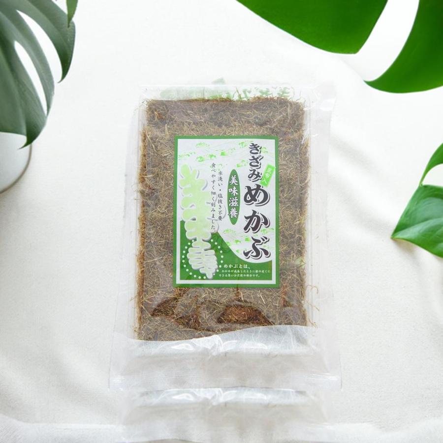 刻み昆布 乾燥 きざみめかぶ 90g×2袋 昆布 乾物 保存食 ミネラル 刻み
