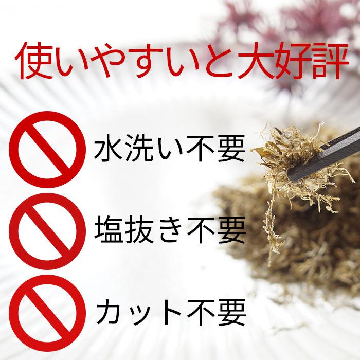 刻み昆布 乾燥 きざみめかぶ 90g×2袋 昆布 乾物 保存食 ミネラル 刻み