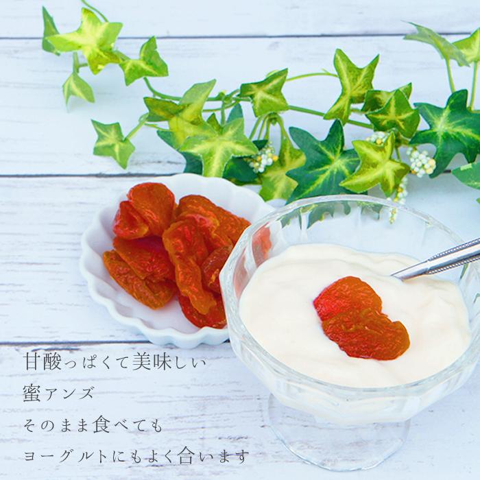 蜜アンズとダイスカット ドライフルーツ セット 送料込 杏 あんず お