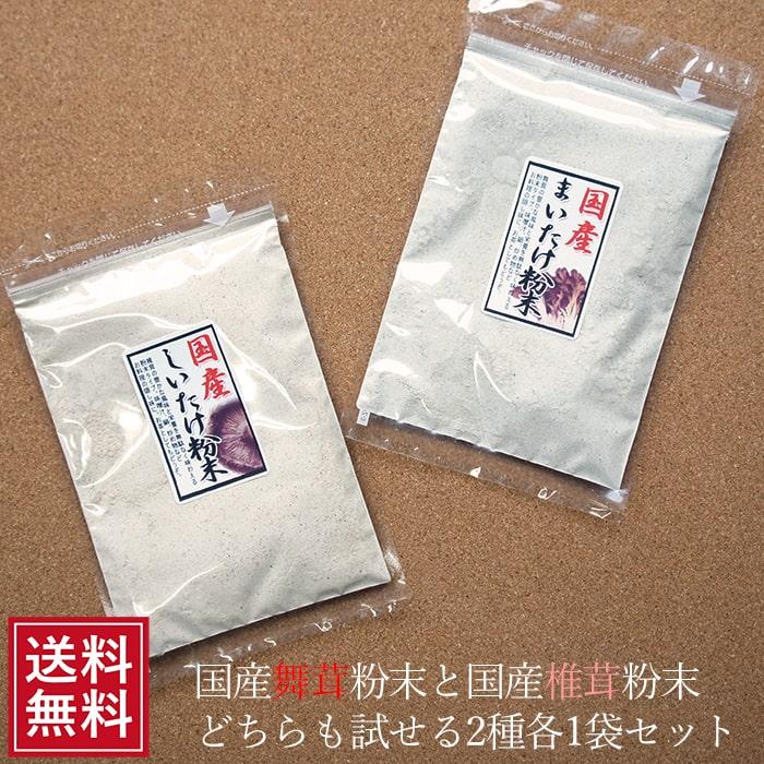 舞茸粉末40ｇ椎茸粉末40ｇメール便 各1袋 まいたけふんまつ パウダー きのこ 茸 マイタケ シイタケ 茶 粉 ギフト お試し 出汁 だし しいたけ 茶 残暑見舞い Mmix こんにゃく屋生田目屋 通販 Yahoo ショッピング