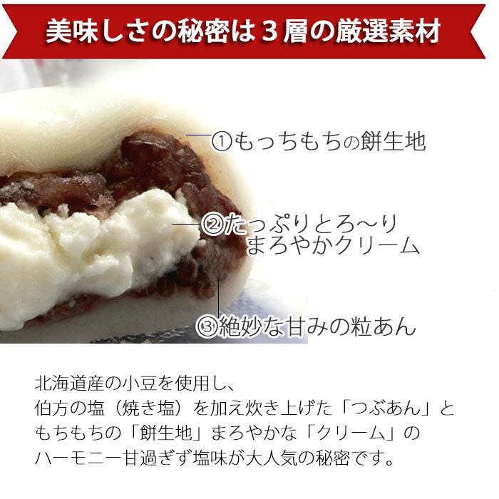 母の日 遅れてごめんね 大福 プレゼント ふんわり塩クリーム大福 20個 | スイーツ 和菓子 だいふく 冷凍 プレゼント 大福餅 お取り寄せ お菓子 手土産 スイーツ｜ksfoods｜11