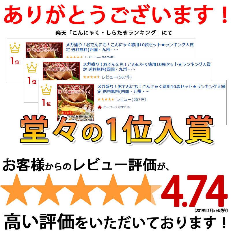 こんにゃく 10袋 選べる メガ盛り 蒟蒻 ダイエット ダイエット食品 詰め合わせ 徳用 福島 業務用 刺身 ギフト お取り寄せ ■ 健康食品 カジュアルギフト｜ksfoods｜07