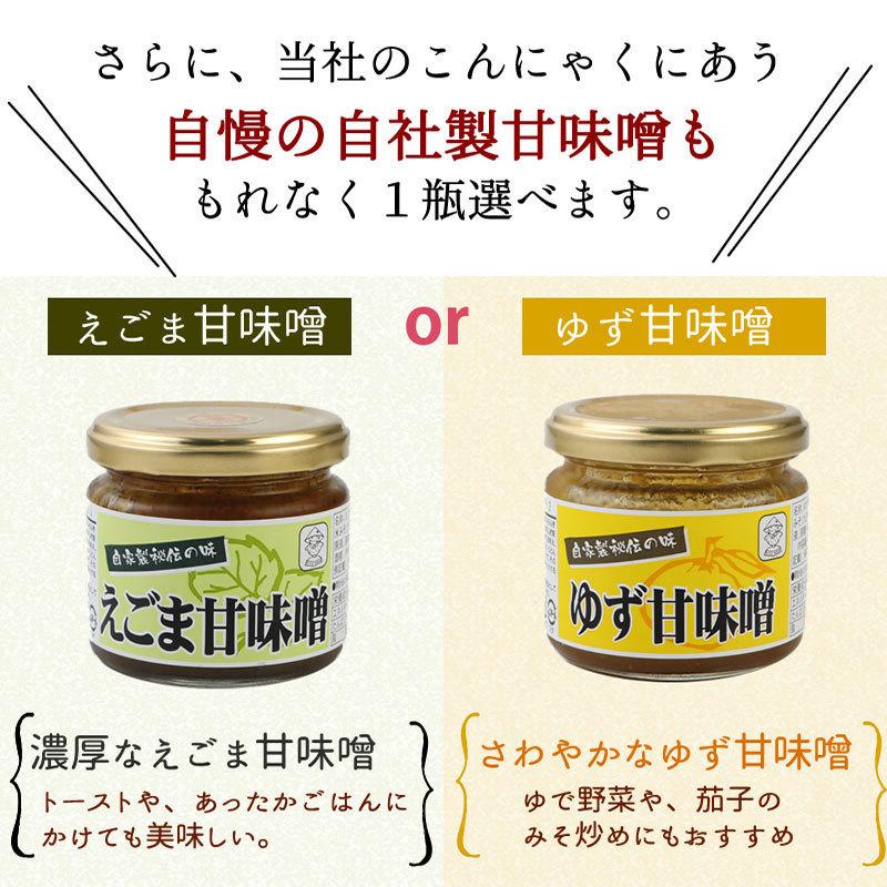 刺身こんにゃくセット 選べる 山のふぐ 甘味噌付 送料込 蒟蒻 ダイエット さしみ ダイエット食品 詰め合わせ 福島 ギフト プレゼント 食べ物 常温 Setkon3 こんにゃく屋生田目屋 通販 Yahoo ショッピング