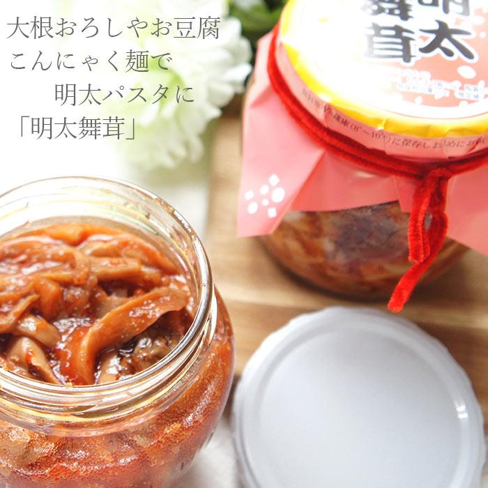 明太舞茸 190g ×2瓶 惣菜 備蓄 マイタケ 総菜 キノコ パスタに