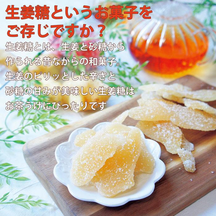 生姜糖 100g しょうが糖 送料無料 お菓子 お試し 冷え性 ドライ