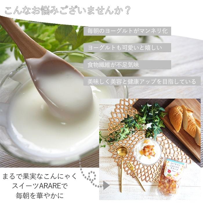 母の日限定 まるで果実なこんにゃくスイーツ りんご味 ARARE 200g×2袋