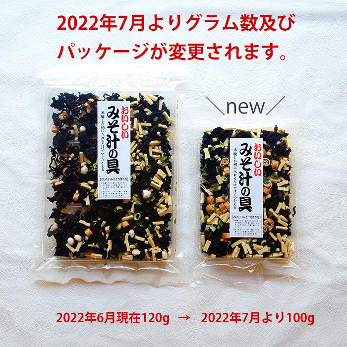 味噌汁の具 乾燥 1g 乾燥 野菜 乾燥 味噌汁 ドライ みそ汁 乾物 保存食 メール便 お中元 Tdfkm こんにゃく屋生田目屋 通販 Yahoo ショッピング
