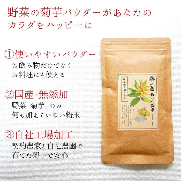 菊芋 菊芋パウダー 50g 国産 ダイエット お茶 きくいも 菊いも