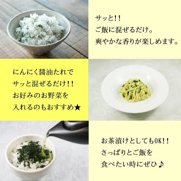 ふりかけ 青しそご飯 80g メール便 ふりかけ 紫蘇 青じそ シソ おにぎり 青じそごはん 混ぜごはん お弁当 ギフト プレゼント お取り寄せ 秋グルメ :Tfrao:こんにゃく屋生田目屋 - 通販 - Yahoo!ショッピング ふりかけ 青しそご飯 80g メール便 ふりかけ 紫蘇 青じそ シソ おにぎり 青じそごはん 混ぜごはん お弁当 ギフト プレゼント お取り寄せ 秋グルメ :Tfrao:こんにゃく屋生田目屋 - 通販 - Yahoo!ショッピング