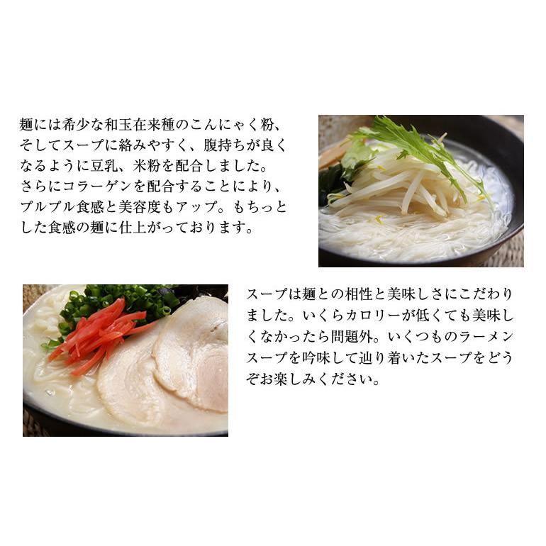 こんにゃく麺 こんにゃくラーメン 6食入 蒟蒻 麺 ギフト箱 コラーゲン配合 豆乳粉配合 美容麺 蒟蒻ラーメン 糖質制限 お取り寄せ ■ カジュアルギフト お歳暮｜ksfoods｜07