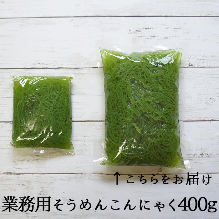 120円 【SALE】 業務用 そうめんこんにゃく 400g ダイエット 料理 蒟蒻 麺のみ 替え玉 国産 糖質制限 こんにゃくそうめん 低糖質 グルテンフリー 常温 糖質ゼロ 低カロリー 120円 【SALE】 業務用 そうめんこんにゃく 400g ダイエット 料理 蒟蒻 麺のみ 替え玉 国産 糖質制限 こんにゃくそうめん 低糖質 グルテンフリー 常温 糖質ゼロ 低カロリー