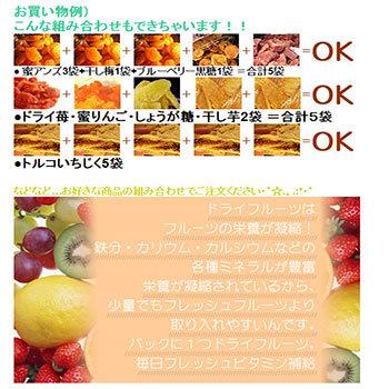 ドライフルーツ よりどり5点チョイスセット お土産 プレゼント