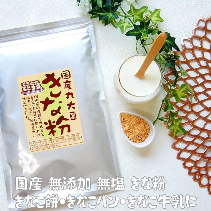 きな】ご注文品 国内産大豆きな粉 100g – 前原製粉公式オンラインショップ