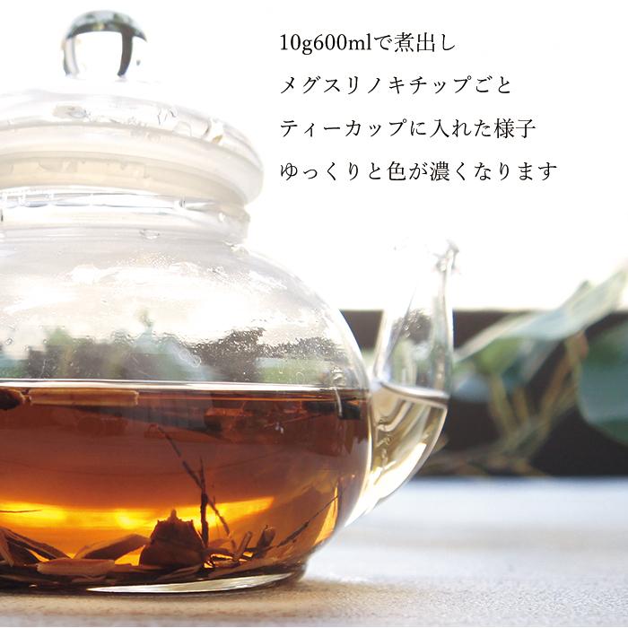 メグスリノキ茶 120g チップ ギフト メグスリ 国産 健康茶 目薬 お