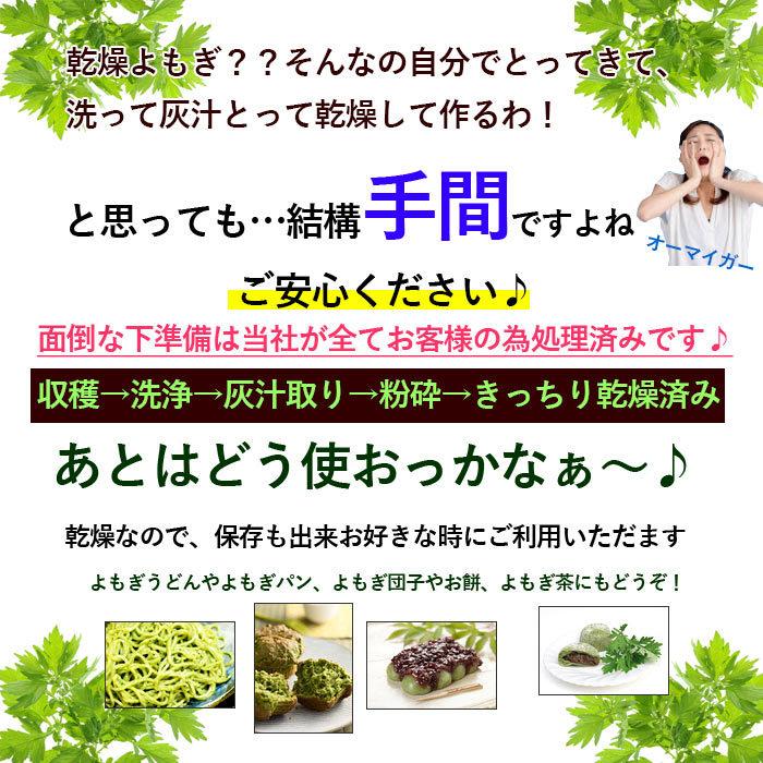 よもぎ 乾燥 25g×4袋 よもぎ茶 無農薬 国産 餅用 蓬 粉末 粉 ヨモギ茶