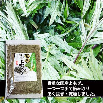 よもぎ 乾燥 25g×4袋 よもぎ茶 無農薬 国産 餅用 蓬 粉末 粉 ヨモギ茶