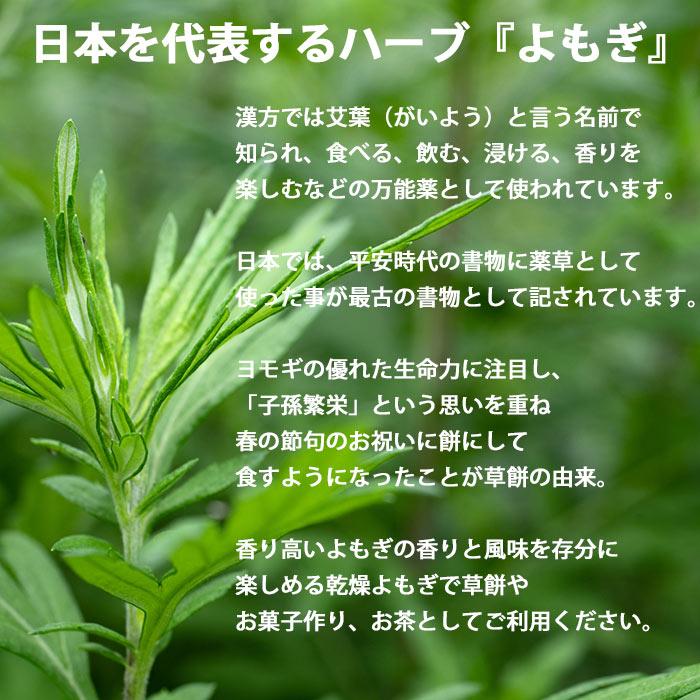 よもぎ 乾燥 25g×4袋 よもぎ茶 無農薬 国産 餅用 蓬 粉末 粉 ヨモギ茶