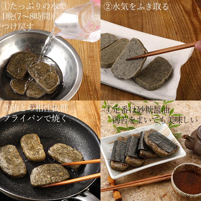 もち 凍みもち 凍餅 4個入×3袋 ギフト 福島 伝統 草もち 凍み餅 乾物 保存食