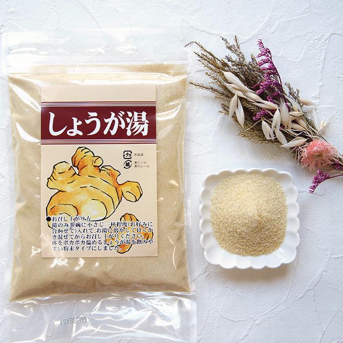 生姜湯 粉末 250ｇ ×1袋 ダイエット ジンジャー しょうが湯 美容 健康 パウダー 甘くない ギフト お取り寄せ 冷え性 しょうがゆ 冷え性改善 温活 お歳暮｜ksfoods｜05