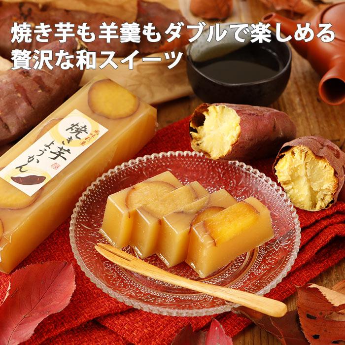 焼き芋ようかん メール便 和菓子 スイーツ ギフト プレゼント 羊羹 ヨウカン やきいも 焼芋 メール便 さつま芋 さつまいも お菓子 お取り寄せ お試し 食品 :TSWJR:こんにゃく屋生田目屋 - 通販 - Yahoo!ショッピング 焼き芋ようかん メール便 和菓子 スイーツ ギフト プレゼント 羊羹 ヨウカン やきいも 焼芋 メール便 さつま芋 さつまいも お菓子 お取り寄せ お試し 食品 :TSWJR:こんにゃく屋生田目屋 - 通販 - Yahoo!ショッピング