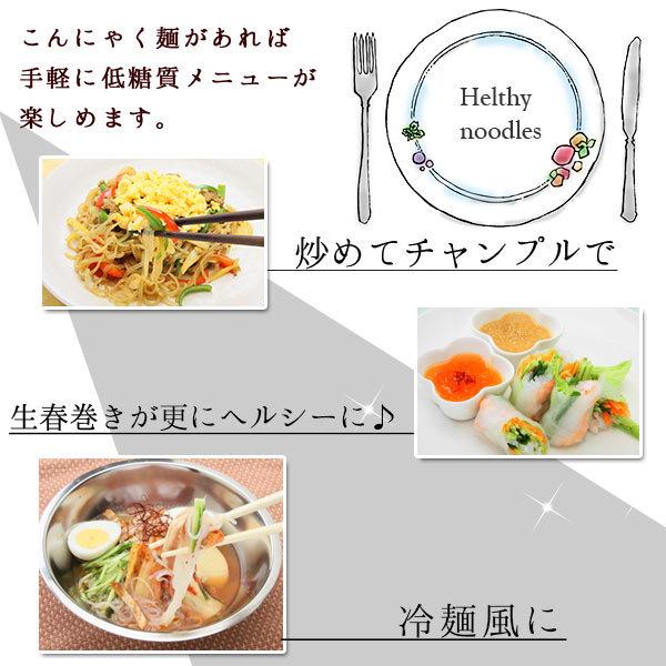 こんにゃく麺 250g×5袋 セット プリシコ食感 ダイエット 蒟蒻 低糖質 ダイエット食品 ギフト 詰め合わせ 白滝 しらたき お取り寄せ ■ カジュアルギフト お歳暮｜ksfoods｜04