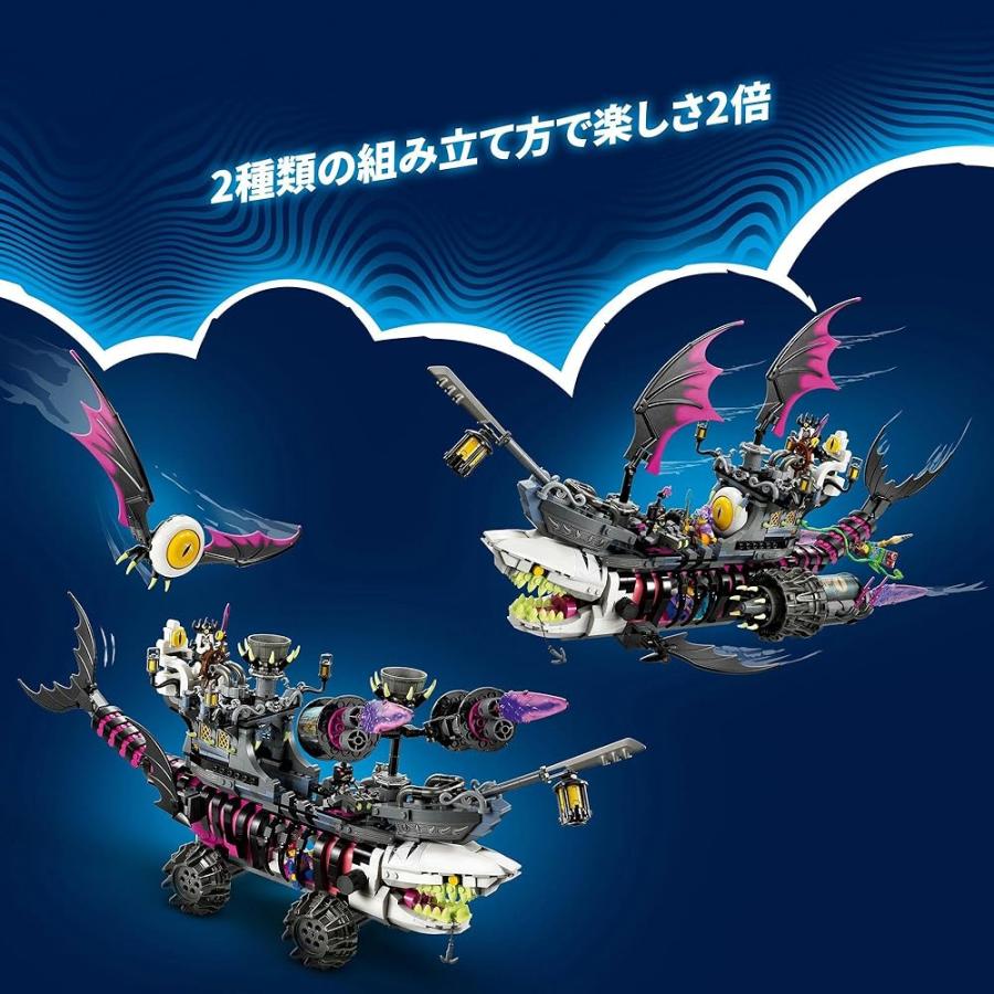 レゴ ドリームズ ナイトメア・シャーク号 71469 : KSGスタイル - 通販