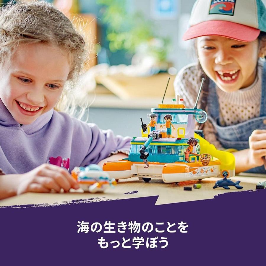 レゴ(LEGO) フレンズ 海上レスキューボート 41734 おもちゃ ブロック