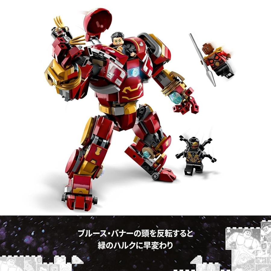 レゴ スーパー・ヒーローズ ハルクバスター:ワカンダの戦い 76247 81uc