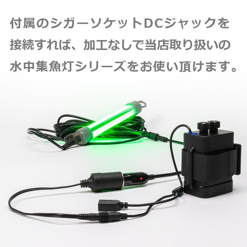 水中集魚灯 12v バッテリー 電源 リチウムイオン電池 充電式 6800mAh (18650 リチウム電池 6本付) シガーソケット対応 シラスウナギ 集魚灯