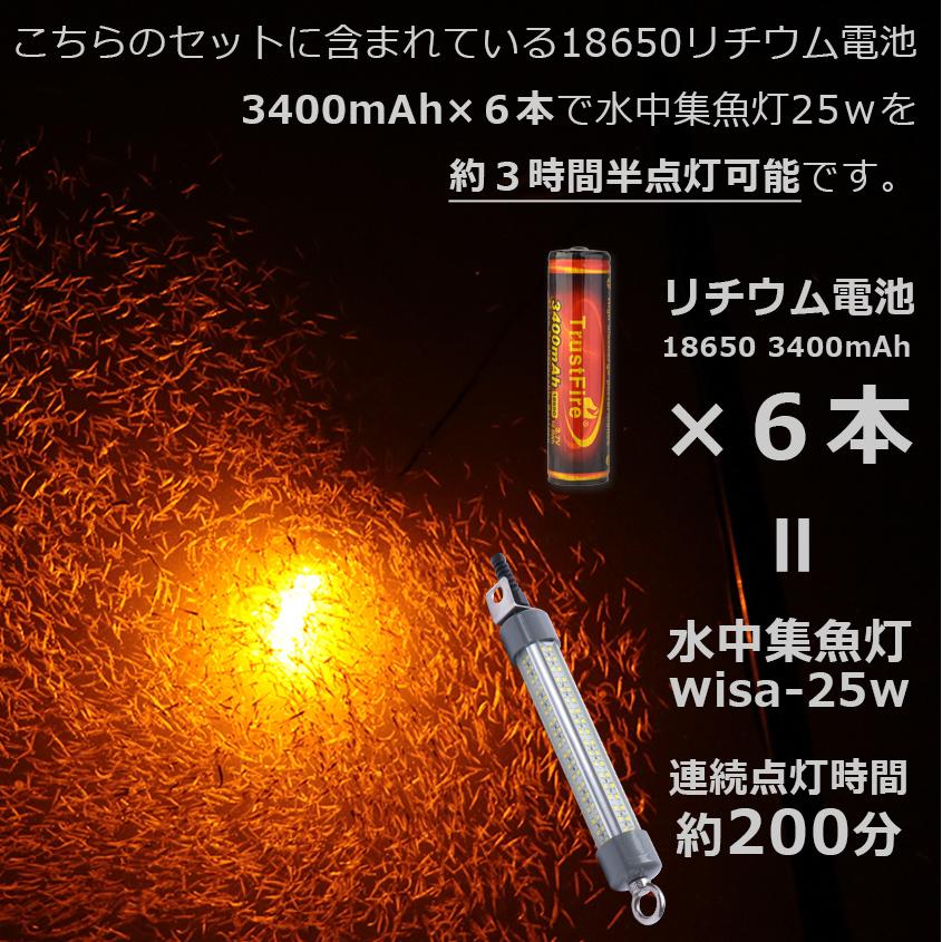 水中集魚灯 12v バッテリー 電源 リチウムイオン電池 充電式 6800mAh (18650 リチウム電池 6本付) シガーソケット対応 シラスウナギ 集魚灯