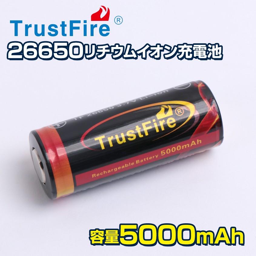 K'sガレージ 26650 リチウム電池 2本セット 保護回路付き 【PSE K'sガレージ 26650 リチウム電池 2本セット 保護回路付き 【PSE