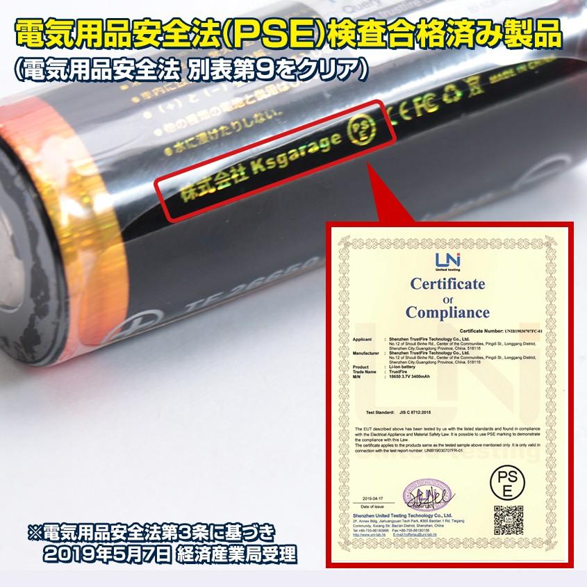 K'sガレージ 26650 リチウム電池 2本セット 保護回路付き 【PSE適合品