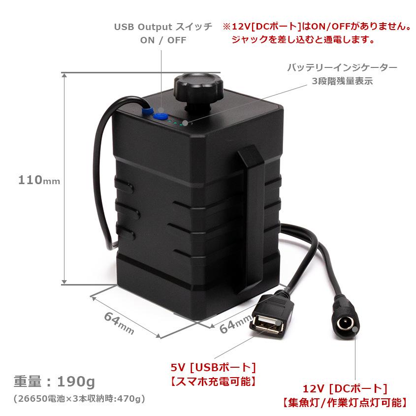 12vバッテリー 小型 リチウムイオン 26650 3本用 12v出力 12vバッテリー 小型 リチウムイオン 26650 3本用 12v出力