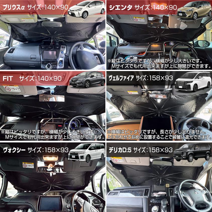 K'sガレージ サンシェード 車 傘型 フロント 日よけ 折りたたみ 適合