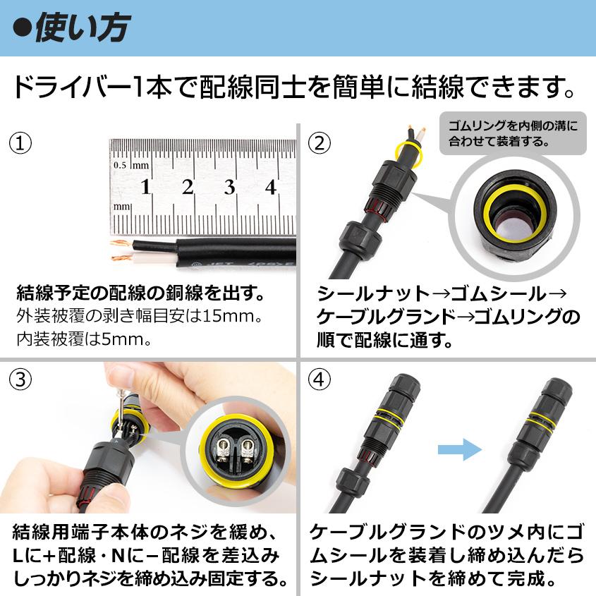 作業灯 配線 延長 防水 中継コネクター Lサイズ 適合ケーブル外径 Φ6.5mm-12.5mm 2芯 丸形コード 集魚灯 電源コード 屋外用コネクター｜ksgarage｜04