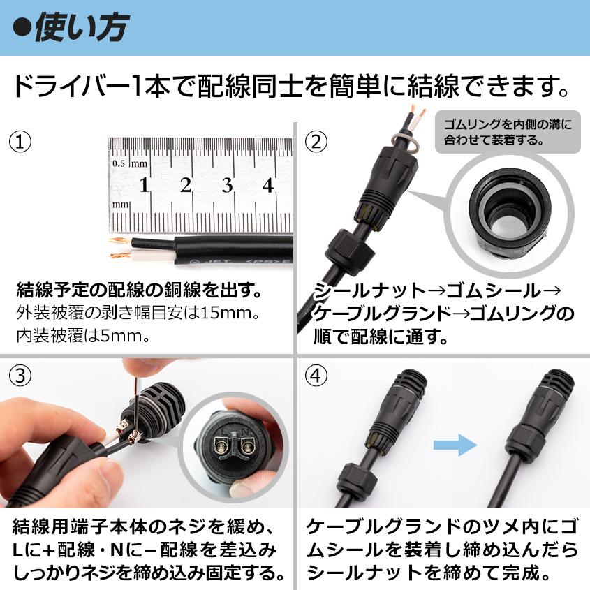 K'sガレージ 作業灯 配線 延長用 防水 中継コネクタ 2極 プラグ K'sガレージ 作業灯 配線 延長用 防水 中継コネクタ 2極 プラグ