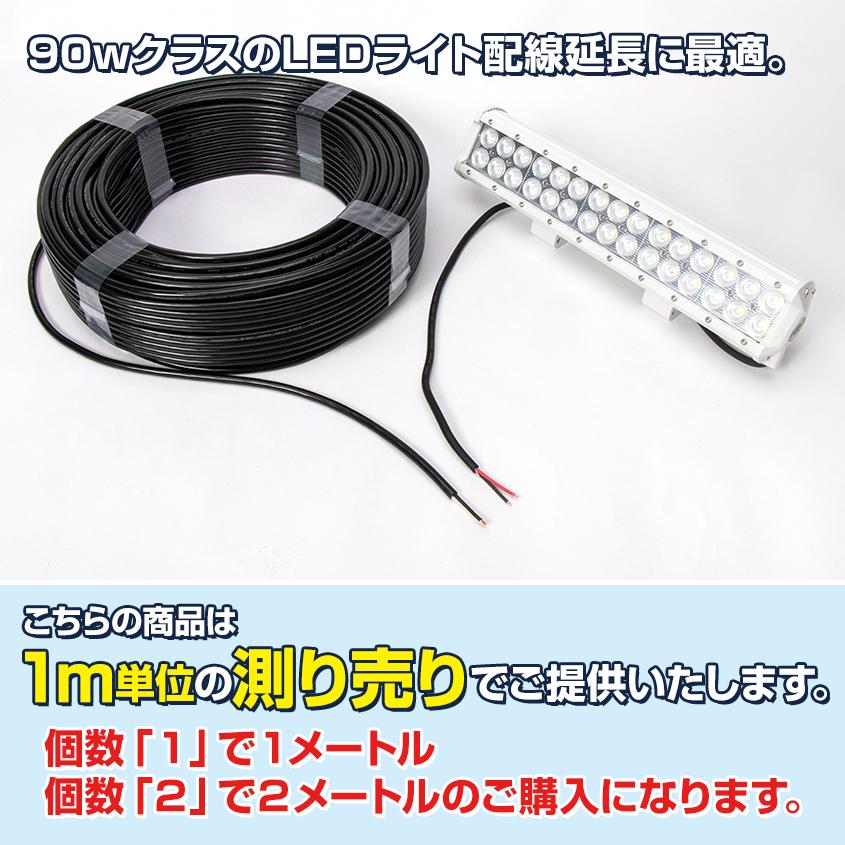 K'sガレージ 作業灯 12v 配線 24v 投光器 LED 延長 コード 1.25 K'sガレージ 作業灯 12v 配線 24v 投光器 LED 延長 コード 1.25