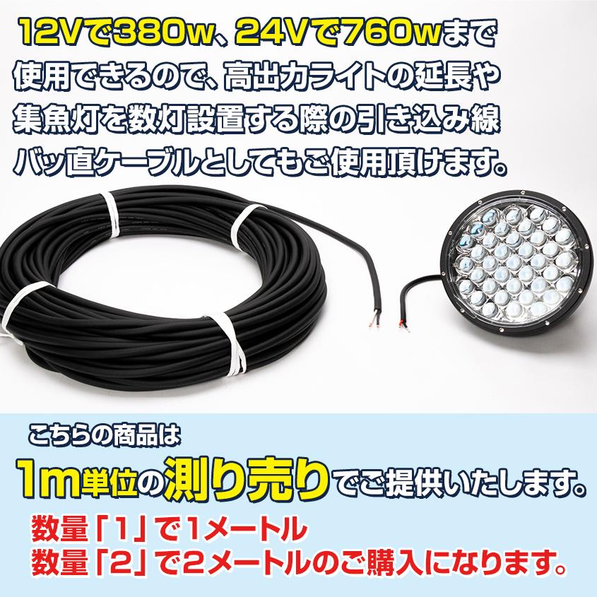 K'sガレージ サーチライト LED 作業灯 集魚灯 延長配線 3.5sq 2C K'sガレージ サーチライト LED 作業灯 集魚灯 延長配線 3.5sq 2C