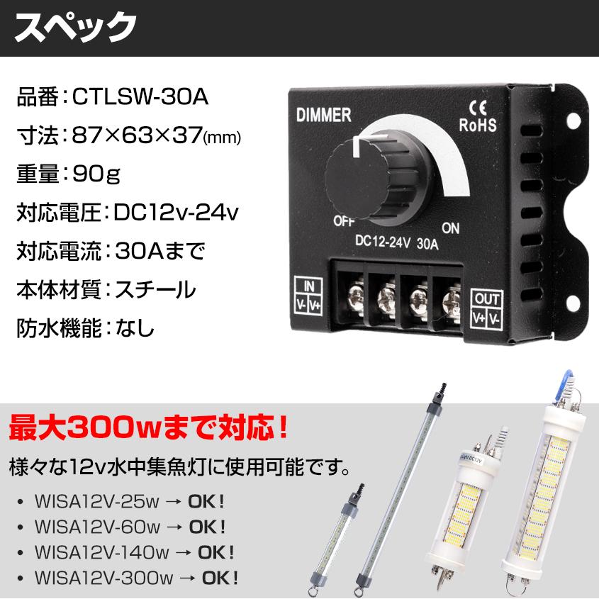 K'sガレージ 水中集魚灯 12v 調光器 30A LED ディーマースイッチ