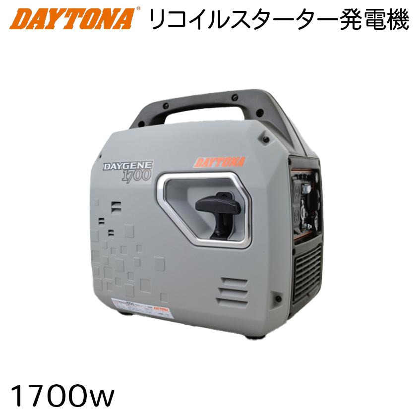 デイトナ 発電機 1700w 静穏 インバーター方式 リコイル デイトナ 発電機 1700w 静穏 インバーター方式 リコイル