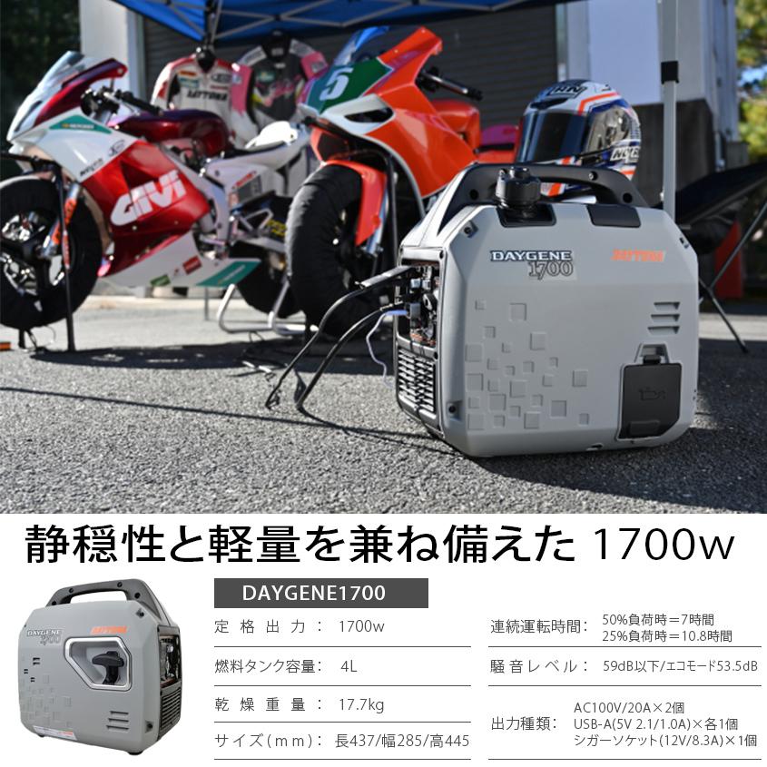デイトナ 発電機 1700w 静穏 インバーター方式 リコイル デイトナ 発電機 1700w 静穏 インバーター方式 リコイル