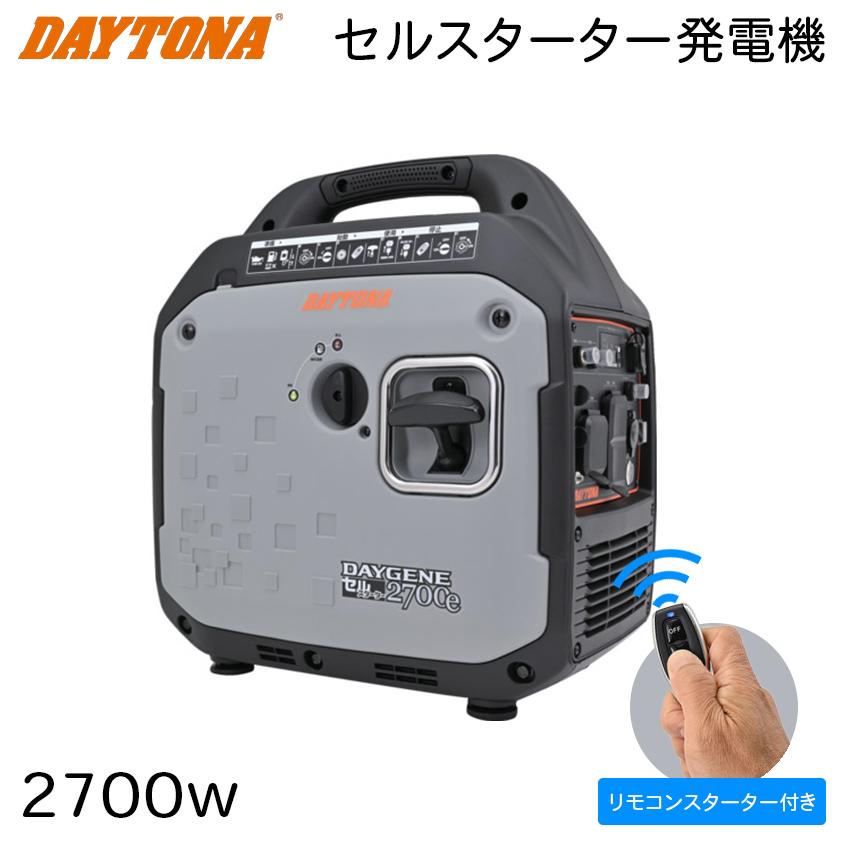 デイトナ 発電機 2700w 静穏 インバーター方式 セルスターター デイトナ 発電機 2700w 静穏 インバーター方式 セルスターター