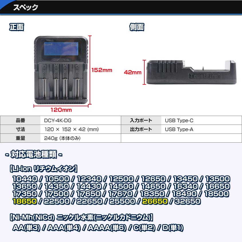 Quick Charge3 0 対応 急速充電器 リチウムイオン電池 充電器 4スロット Li Ion Ni Mh Nicd 電池対応 マルチチャージャー クイックチャージ対応 Dcy 4k Dg K Sガレージ 通販 Yahoo ショッピング