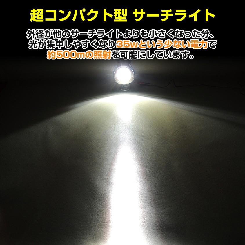 HID サーチライト 防水 作業灯 船舶 ボート 船 漁船 蟹 ワタリガニ 漁 昆虫採集 ライト スポットタイプ 35w 12v 24v兼用 照射距離500m以上｜ksgarage｜05